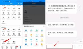 怎么联系哈啰出行人工客服