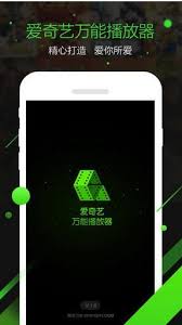 爱奇艺万能播放器如何置顶