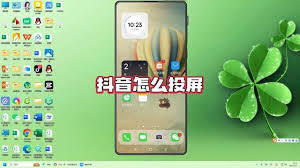 抖音精选app怎么投屏