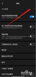 微信读书怎么自定义个人主页展示