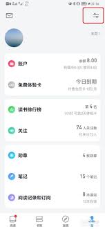 微信读书怎么自定义个人主页展示