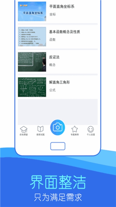 作业互动答案帮2