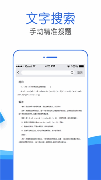 作业互动答案帮3