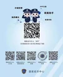 国家反诈中心app怎么自查