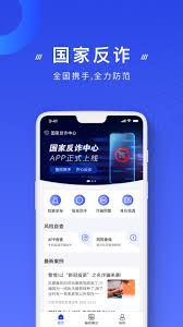 国家反诈中心app怎么自查
