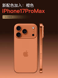 iPhone17ProMax哪里买划算