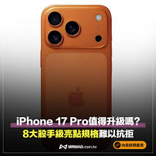 iPhone17Pro怎么买