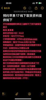iPhone17Pro怎么提前预约购买