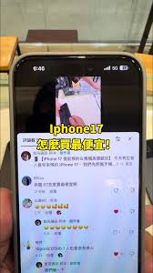 iPhone17ProMax怎么预约购买