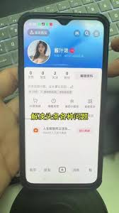 怎么解除抖音跟抖音来客同步