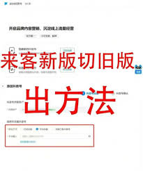 抖音怎么跟抖音来客解绑
