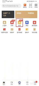 京东金融借款流程