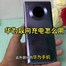 华为手机如何给手表充电