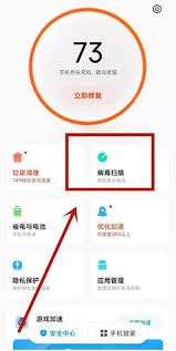 小米手机管家清理问题