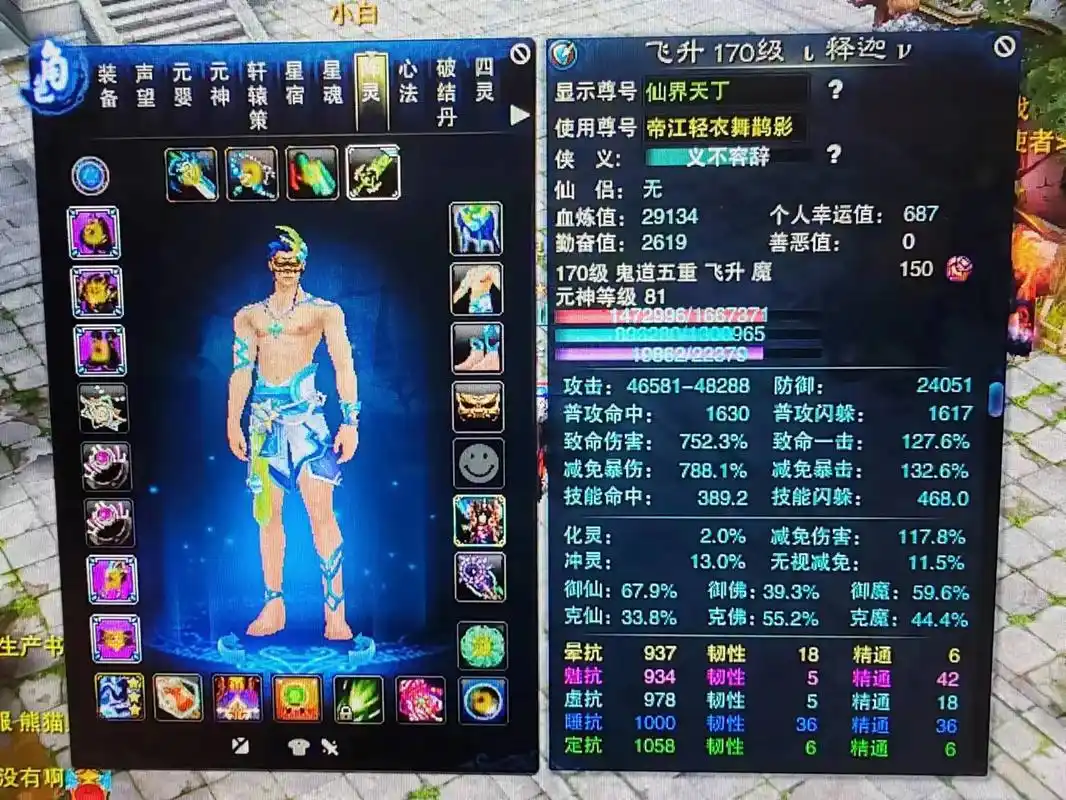 诛仙2鬼道武器如何获取
