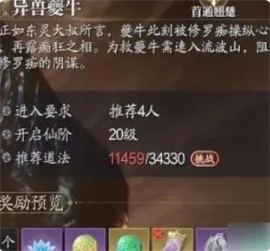 诛仙2鬼道武器如何获取