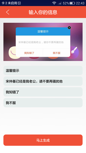 万能裝逼神器2