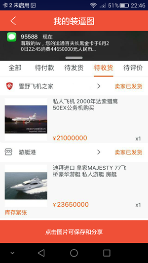 万能裝逼神器3