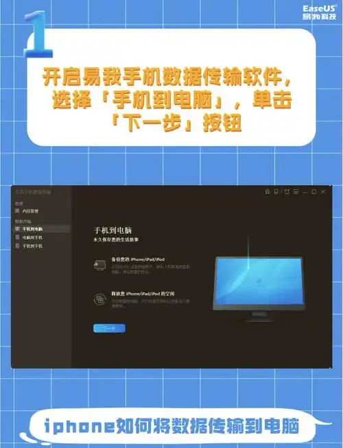 iPhone16连接电脑的教程