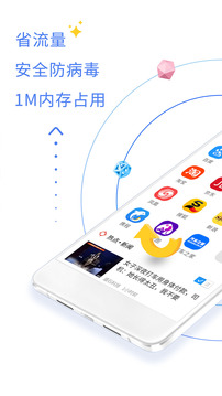 QP浏览器1