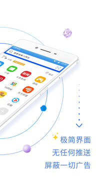 QP浏览器2