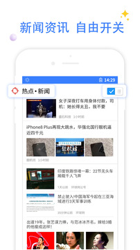 QP浏览器3