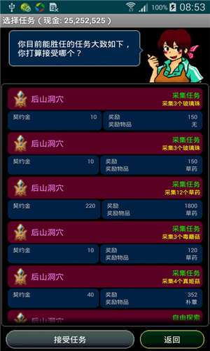 地牢日记汉化版