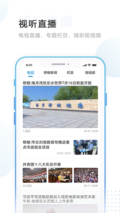 印象穆棱(本地资讯)2