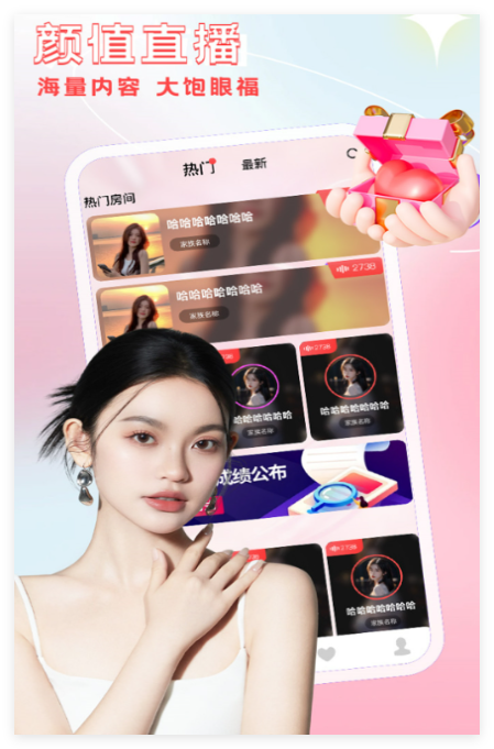 名媛视频直播ios版2