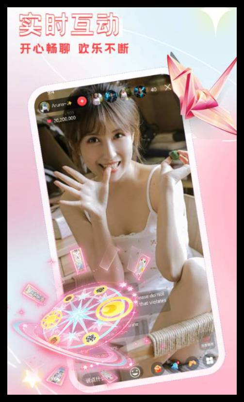 名媛视频直播ios版4