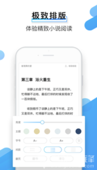闪票云小说最新版2