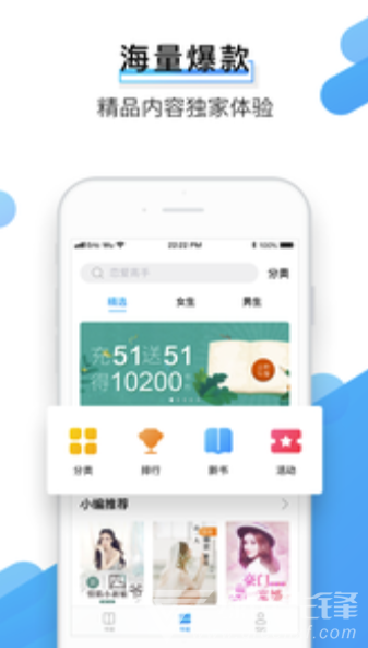 闪票云小说最新版3