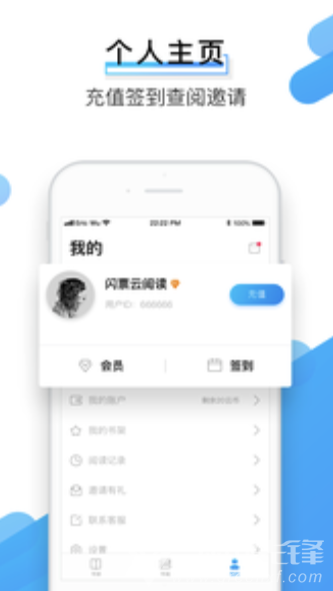 闪票云小说最新版