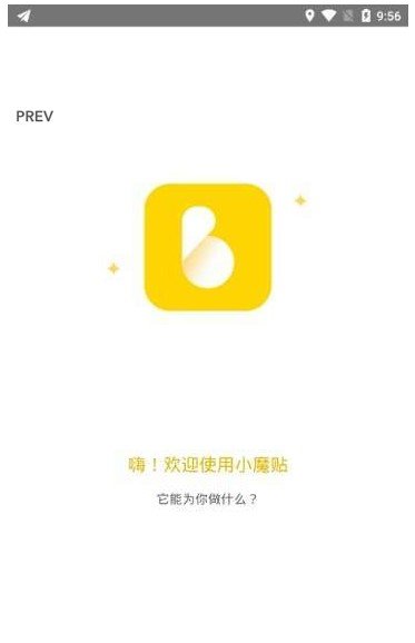 小魔贴软件3