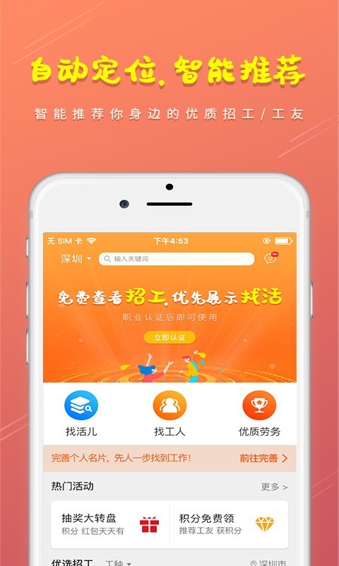 土筑虎找活