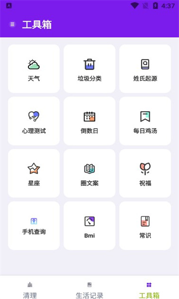 除尘手机清理卫士v1.0.02