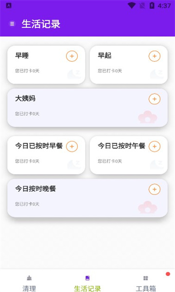 除尘手机清理卫士v1.0.03
