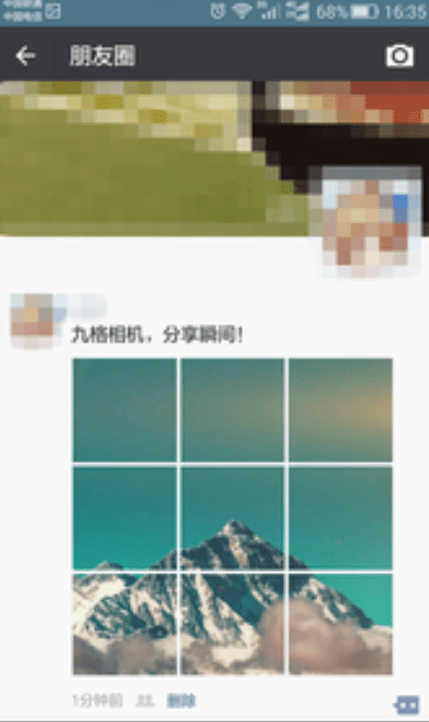 九宫格照片生成