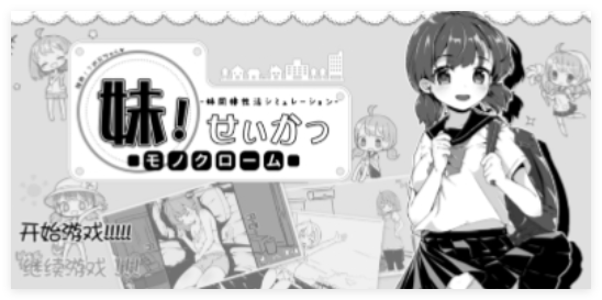 和家里蹲妹妹一起生活全版本大全