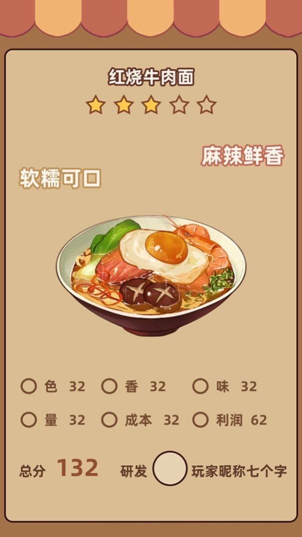 奶奶的面馆无广告版2