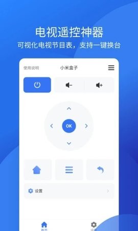 冷静星空调手机遥控器1
