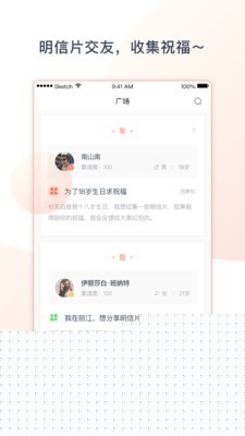 时光慢递1