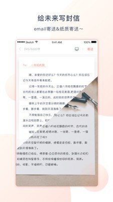 时光慢递2