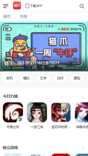 新浪猫爪4