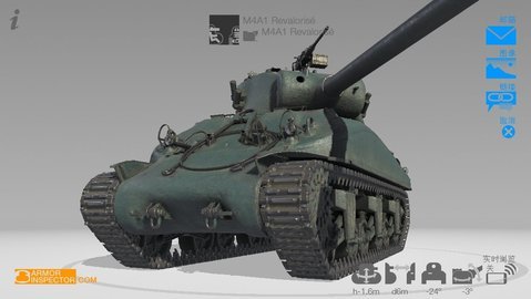 坦克检查员（ArmorInspector）1
