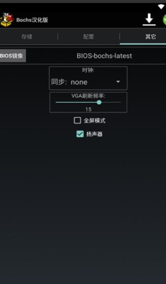 exe模拟器