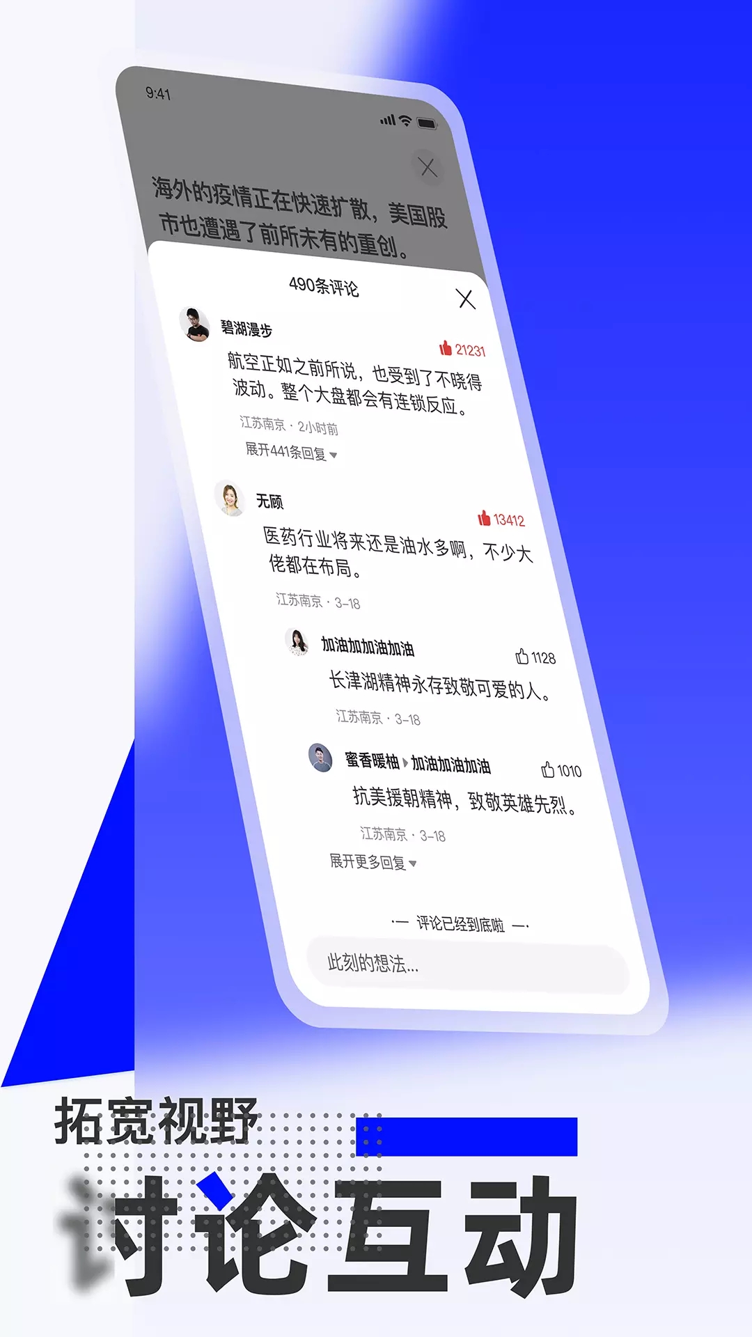 福布斯联盟行业资讯官方版3