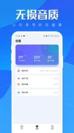 暖阳听书1