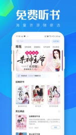 暖阳听书2