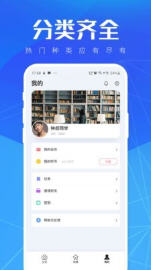暖阳听书3